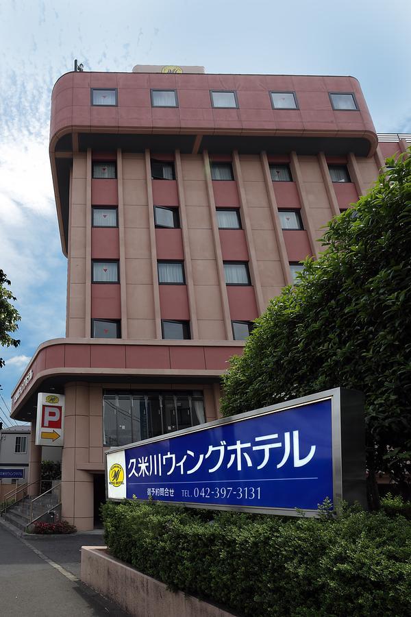 Kumegawa Wing Hotel Higashimurayama Exterior photo